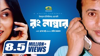 Behen Hogi Teri 2017 Full Movie 4K  RomCom Movie  Rajkummar Rao  Shruti Haasan  Gautam Gulati [upl. by Alahsal]