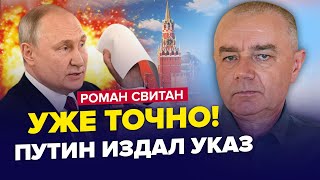 🔥СВИТАН Срочно Крымский мост ВСЕ  В Донецке ВЗОРВАНА казарма  НАТО перебрасывает войска к РФ [upl. by Eselehs]