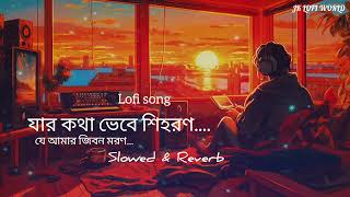 Jar kotha vebe sihoron je Amar jibon moron  Banjaara bangla version by Aman trikha [upl. by Hametaf]