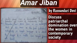 Discuss patriarchal domination over the women in contemporary society by Rassundari Devi Amar Jiban [upl. by Sarena]