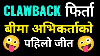 clawback return by Lic agent commission policy surrender irdai clawback [upl. by Imar299]