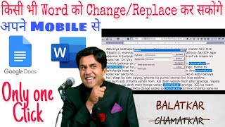 How to Find and Replace Word in Ms Word Google Docs Ms Excel Pdf Find and Replace word in Pdf [upl. by Ma]