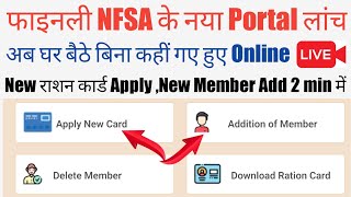 NFSA Portal New Ration Card Online Apply 2023  Ration Card Members Name Add Online  Ration Card [upl. by Dyol]