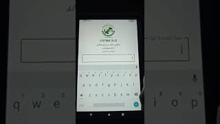 changing password of 7th digital census tablet  successfully login [upl. by Arelc]