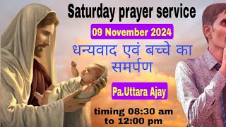 SDA CHURCH SULONI DHANYAWAD MEETING SABBATH DAY 09112024 [upl. by Nacul]