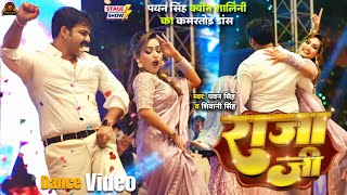 Live Dance  Pawan Singh  राजा जी  Raja Ji  Shivani Singh  Queen Shalinee  Stage Show 2024 [upl. by Godwin]