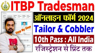 ITBP ConstableTradesman Online Form 2024 Kaise Bhare  How to fill ITBP Online Form 2024 [upl. by Ysle]