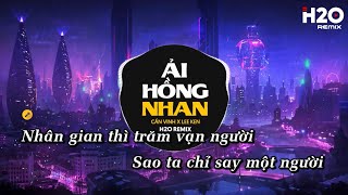 Karaoke Ải Hồng Nhan Remix  Cần Vinh Lee Ken  Nhân Gian Thì Trăm Vạn Người Remix TikTok [upl. by Bibbie264]