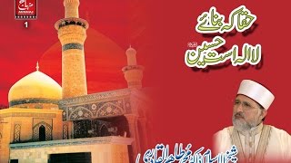 Haqqa keh Binay La Ilaha Ast Hussain AS  Speech by ShaykhulIslam Dr Muhammad TahirulQadri [upl. by Nerehs]