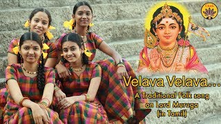 Velava Velava  Folk Song On Lord Muruga  Vande Guru Paramparaam [upl. by Lucius57]