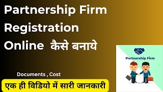 Partnership Firm Registration Online  Registration of Partnership Firm  Partnership Firm Process [upl. by Omiseno]