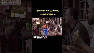 ദശമൂലം ദാമുന്റെ തള്ളുകൾ youtubeshorts reels malayalam surajvenjaramooducomedy dashamoolamdamu [upl. by Cassondra10]