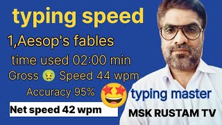 typing speed  typing master  typing speed test  typing speed techniques  MSK RUSTAM TV [upl. by Eelatsyrc]