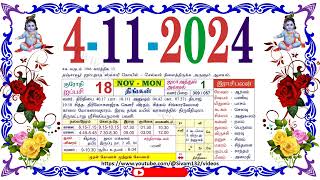 ஐப்பசி 18 திங்கள் தழிழ் கலண்டர் November 4 2024 Monday Nalla Neram Tamil Daily Calendar [upl. by Emile]