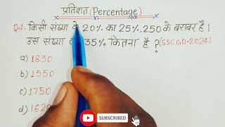 SSC GD Maths PYQs 2024  Percentage SSC GD PYQs  Percentage  pratishat  UP TET  SUPER RRB [upl. by Desiri]