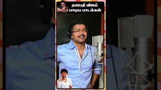 Complete List Of Vijay Songs  The Voice Of Thalapathy [upl. by Cahn]