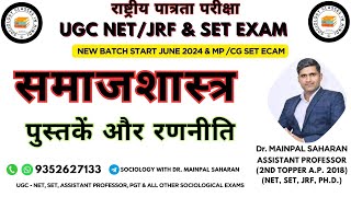 Sociology net preparation in Hindi Books and Strategy By Dr Mainpal Saharan ugcnetsociology [upl. by Dione195]