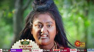 Nandini Ka Pratishodh  Promo  Mon  Sat 830 pm  Hindi Serial  Sun Neo [upl. by Irec260]