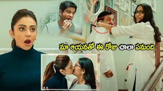 Jhansi amp Rakul Preet Singh Super Hit Movie Kiss Scene  Telugu Movies  Cinema Chupistha [upl. by Levinson]