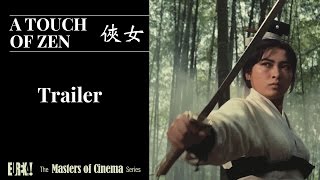 A TOUCH OF ZEN Master of Cinema Dual Format 2016 Trailer [upl. by Rai]