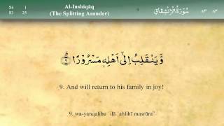 084 Surah Al Inshiqaq by Mishary Al Afasy iRecite [upl. by Ecinwahs]