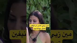 حست ردت الفعل و التصرفات فيك قسمةونصيب اكسبلور قسمةونصيب2 ضحك قسمةونصيب [upl. by Abehsat]