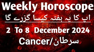 Cancer Weekly Horoscope 2 To 8 Dec 2024 Weekly PredictionHina Astro Tag [upl. by Dressel]