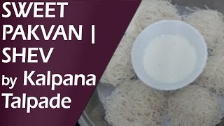 Shevaya  Shirvale  Idiappam  Shravan Special Sev  Pathare Prabhu Pakvan [upl. by Eeryt]