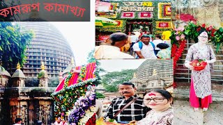 kamakhya Mandir  Kamakhya Temple Tour [upl. by Laurena717]