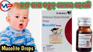 Mucolite Drop UsesBenefit  Price DoseAndsideeffects RevewinOdiamitu pharmacy [upl. by Norab168]