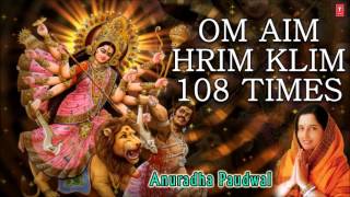 Om Aim Hrim Klim Chamundaye VichcheDurga Mantra 108 times By Anuradha Paudwal I Art Track [upl. by Parsons579]