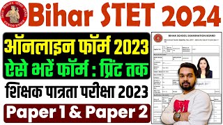 Bihar STET Online Form 2024 Kaise Bhare  How to fill Bihar STET 2024 Online Form  STET 2024 Form [upl. by Ademordna]