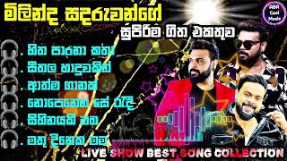 Milinda Sandaruwan 2024 New Sinhala Live Show Songs මිලින්ද සදරුවන්ගේ සුපිරම ගීත එකතුව [upl. by Chavey]