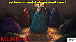 வெறித்தனமான ஒரு பேய் படம்  Horror Movie Explained  Reelcut [upl. by Khajeh]