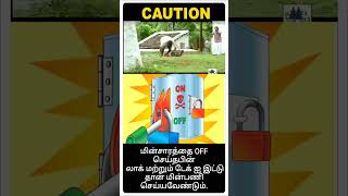 ⚠️Importance of Lock out and Tag out🔐 😆Funny Video😂 🏭Safety Saves👷 shortsfeed [upl. by Eudora]