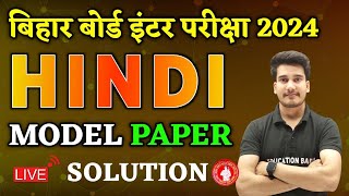 Hindi Class 12 Official Model Paper 2024 Bihar Board  Class 12th Hindi Model Paper Answer Key 2024 [upl. by Aikrehs]