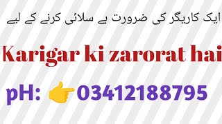 ladies suit Karigar ki zarorat hai stitching 🥰 cutting By SDarzi Online 2024 D 21 [upl. by Bissell377]