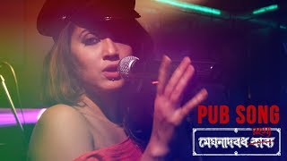 Pub Song  Meghnadbodh Rohoshyo  Bengali Movie  2017  Releasing 21st July [upl. by Aketahs919]