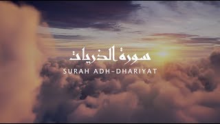 Surah AdhDhariyat  Omar Hisham [upl. by Chastain]