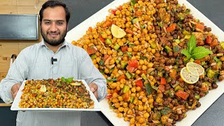 Chana Chat Platter  Spicy and Khatti Meethi Chana Chaat Ramzan Special [upl. by Rina71]