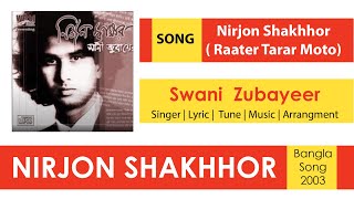 Nirjon Shakhhor Raater Tarar MotoII Swani Zubayeer II Bangla Song 2003 II [upl. by Adnof]