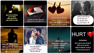 cute love shayri WhatsApp Dp images  Hindi love shayari WhatsApp Dpz images [upl. by Drawyeh]