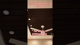 PVC Panel Ceiling Design 2024  RFL PVC Panel Ceiling installation cost pvcceiling ceiling decor [upl. by Oniram]