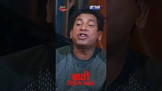 পেট তার ইচ্ছা আমার  Shami Bidesh Jabe  Mosharraf Karim  Mahi  Global Shorts Clip [upl. by Yecaj]