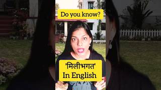 Collusion Explained  Improve Your English Vocabulary for Daily Usequot shortvideo ytshorts english [upl. by Adnirual]