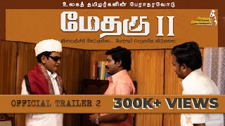 MethaguII  Official Trailer 2  4K  Methagu Thiraikkalam  மேதகு [upl. by Haelat456]