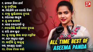 Best Of Aseema Panda  All Odia Hit Songs  Odia New Song  JukeBox  OdiaNews24 [upl. by Mcgurn]