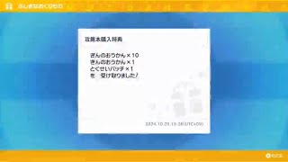 ポケモンSV 速報＆情報！！公式ポケモンガイドブック・ゼロの秘宝完全攻略storyガイドの報酬受け取り動画（※概要必読） [upl. by Nosnah]