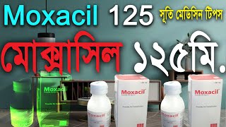 Moxacil 125 mg মোক্সাসিল ১২৫ মি Pediatric Drops সূতি মেডিসিন টিপস Amoxicillin Trihydrate 125 [upl. by Annohsat159]