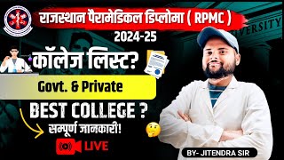 RAJASTHAN PARAMEDICAL DIPLOMA ADMISSION 202425  Best कॉलेज  rpmc new update  rpmc  PCP [upl. by Nodnerb146]